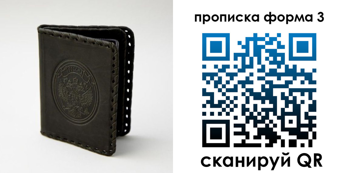прописка паспорт в Гагарине