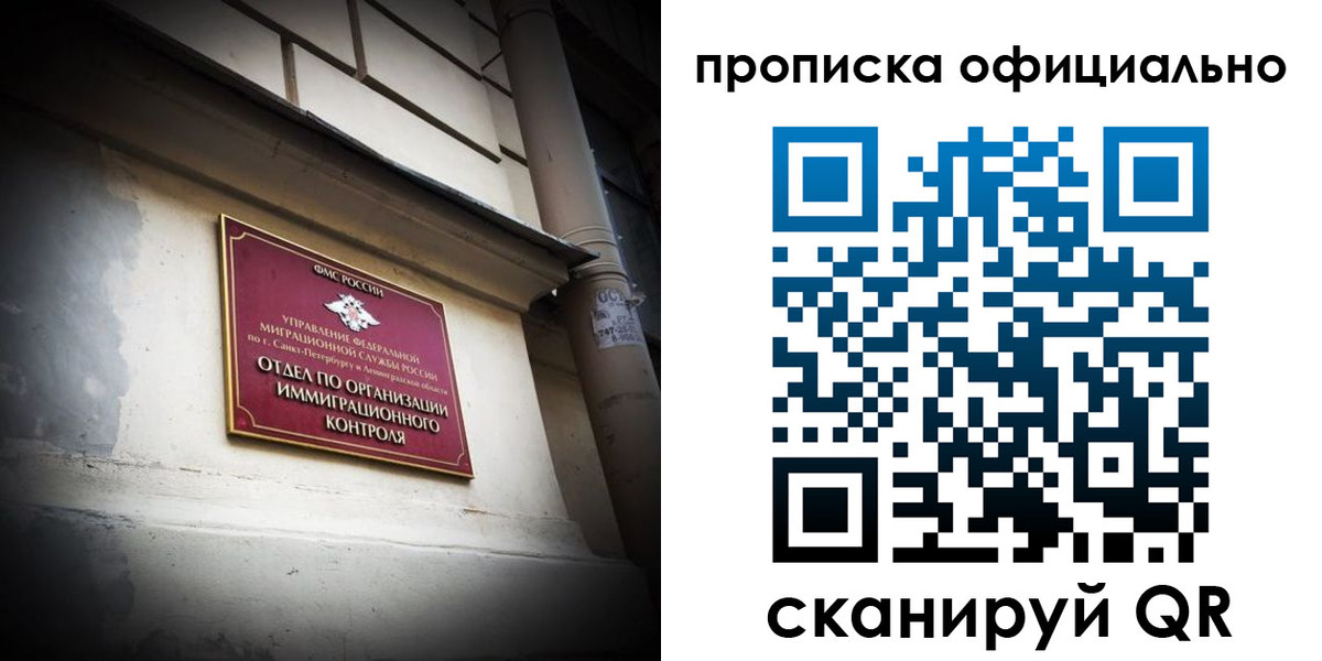 прописка гарантия в Гагарине