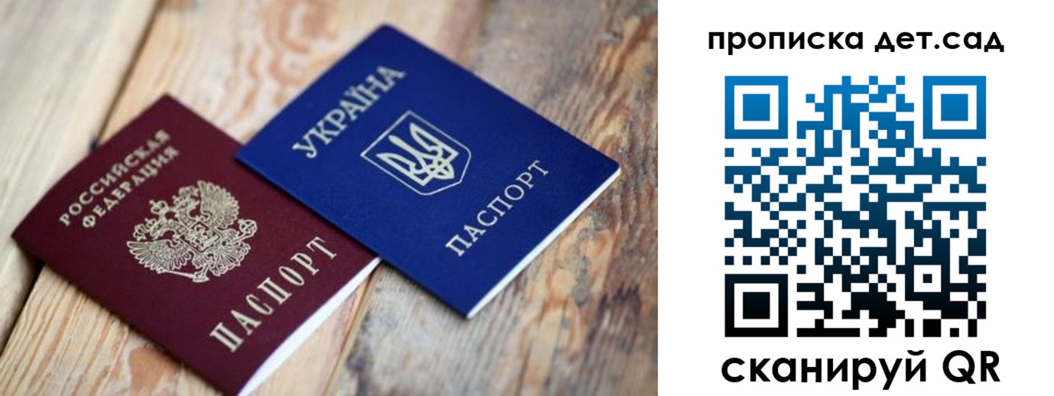 прописка для работы в Гагарине