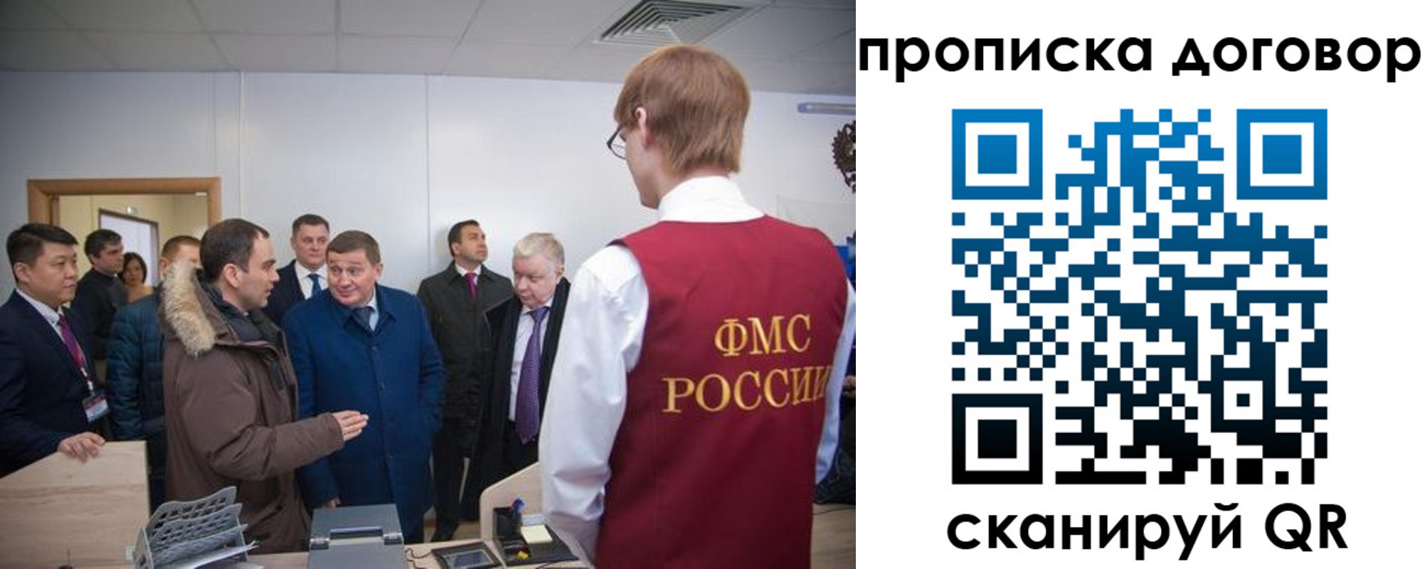 миграционный учет в Гагарине