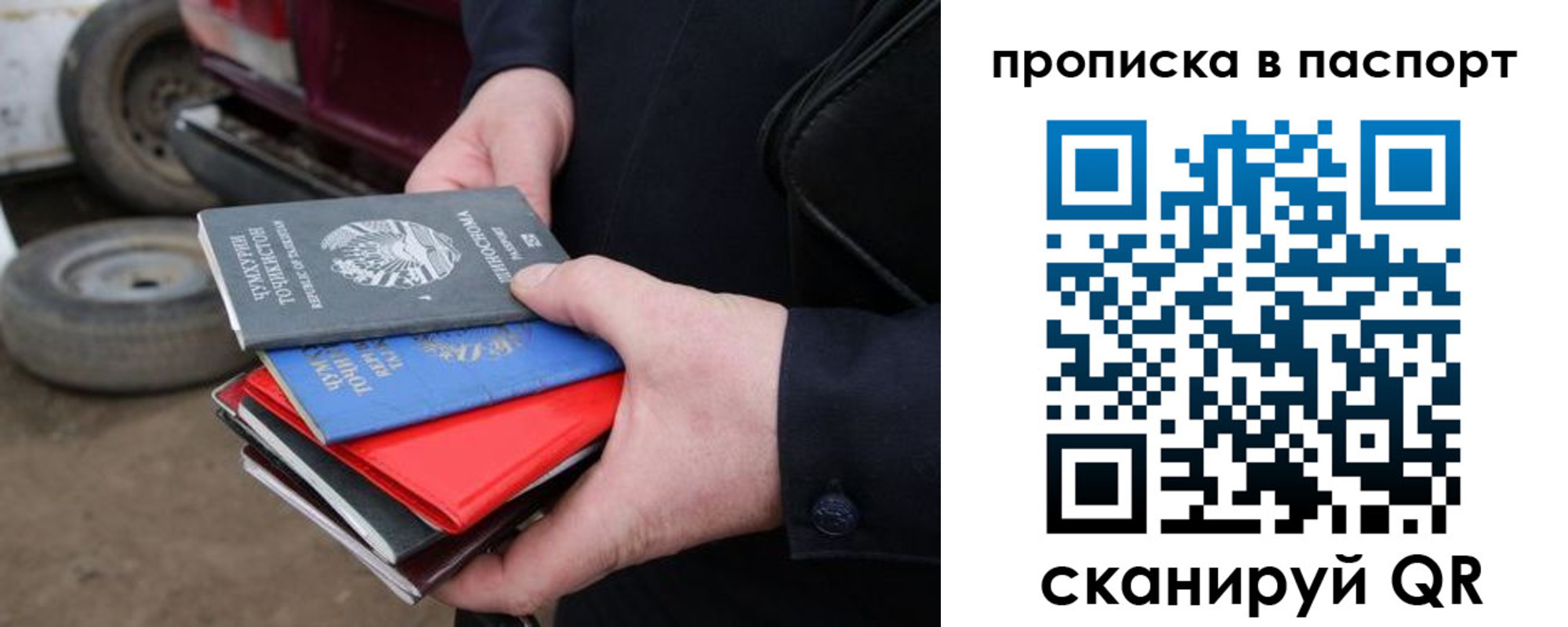 прописка в квартире в Гагарине