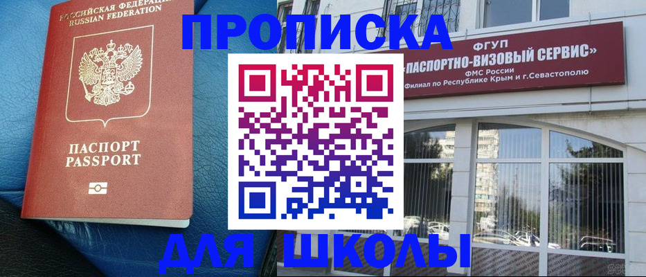 временная регистрация надежно в Гагарине