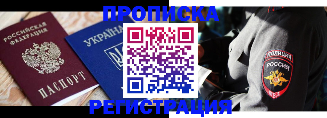 прописка для работы в Гагарине