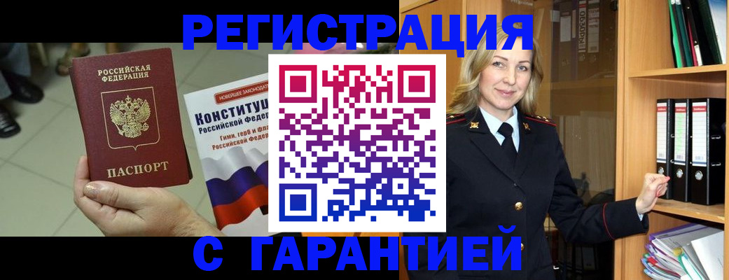 прописка поиск в Гагарине