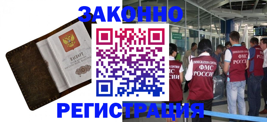 временная регистрация гарантия в Гагарине