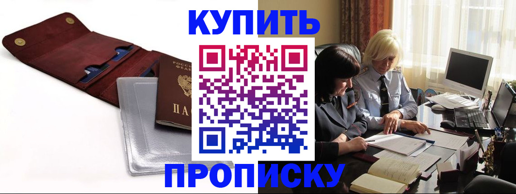 временная регистрация в квартире в Гагарине