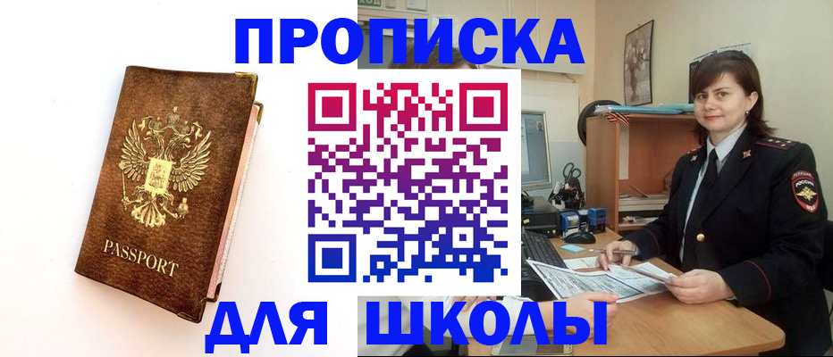 прописка поиск в Гагарине