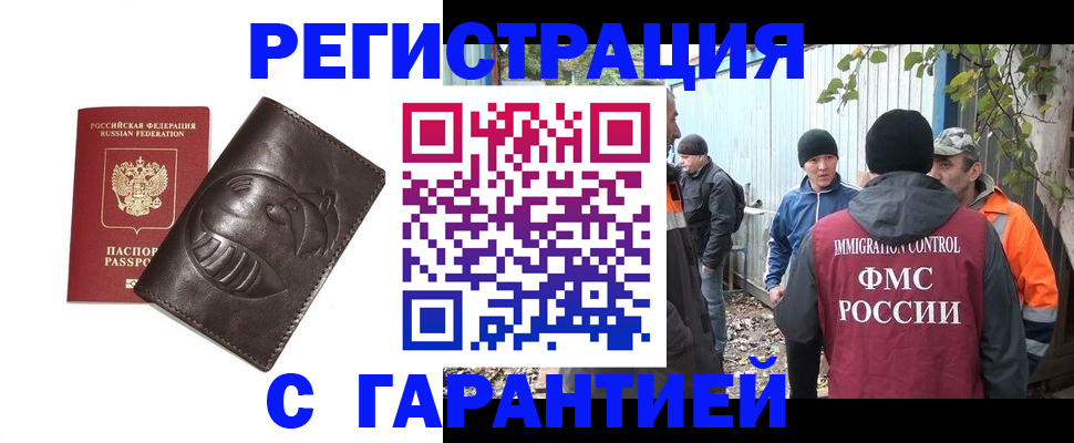 прописка законно в Гагарине