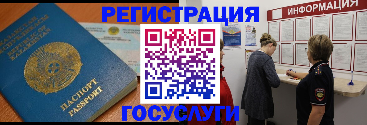 прописка паспорт в Гагарине